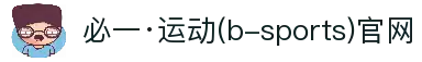 必一运动「CHINA」官方网站 - 快乐运动,运动点燃生活